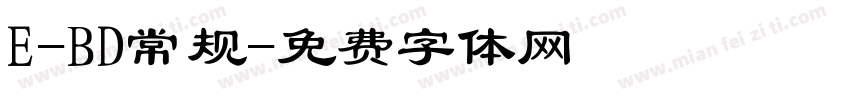 E-BD常规字体转换
