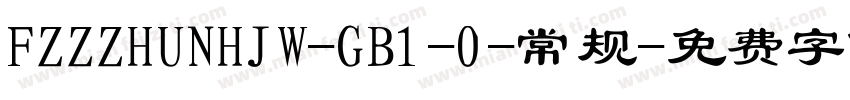 FZZZHUNHJW-GB1-0-常规字体转换