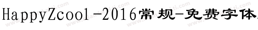 HappyZcool-2016常规字体转换