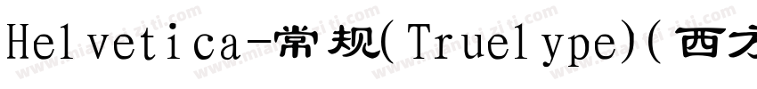 Helvetica-常规(Truelype)(西方)字体转换