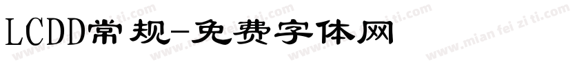 LCDD常规字体转换