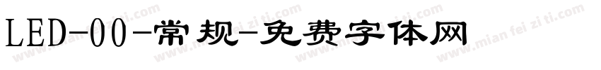 LED-00-常规字体转换