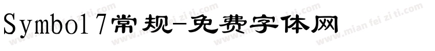 Symbol7常规字体转换