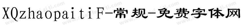 XQzhaopaitiF-常规字体转换