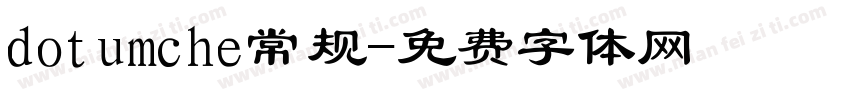 dotumche常规字体转换
