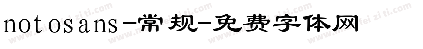 notosans-常规字体转换