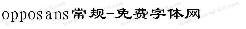opposans常规字体转换