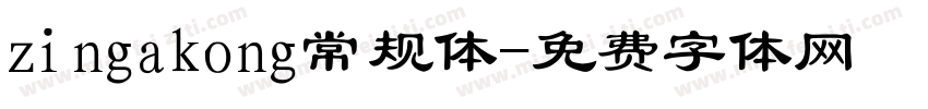 zingakong常规体字体转换