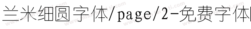兰米细圆字体/page/2字体转换