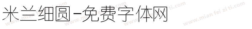 米兰细圆字体转换