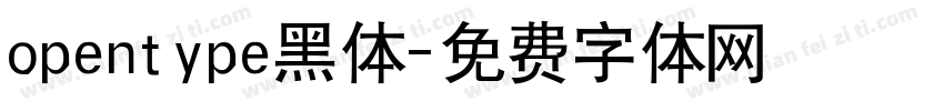 opentype黑体字体转换