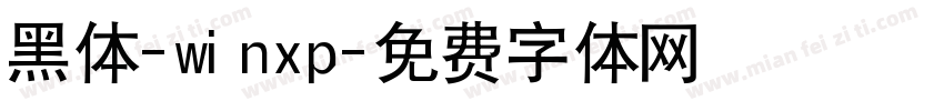黑体-winxp字体转换