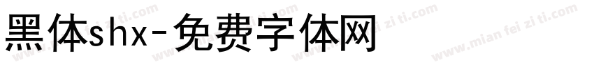 黑体shx字体转换