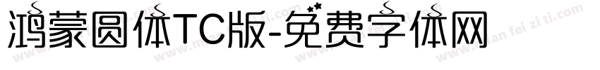 鸿蒙圆体TC版字体转换