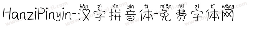 HanziPinyin-汉字拼音体字体转换
