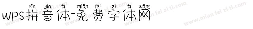 wps拼音体字体转换