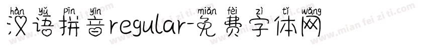 汉语拼音regular字体转换