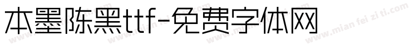 本墨陈黑ttf字体转换