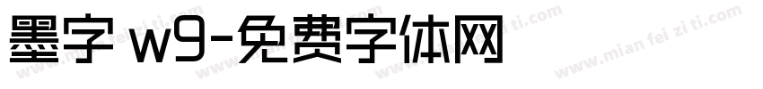 墨字體w9字体转换