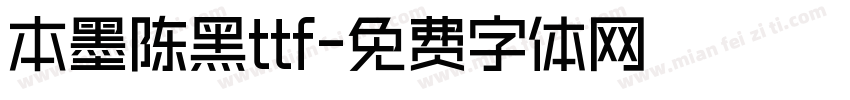 本墨陈黑ttf字体转换