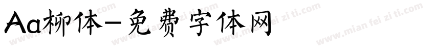 Aa柳体字体转换