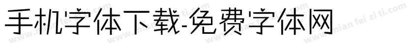 手机字体下载字体转换