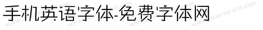 手机英语字体字体转换