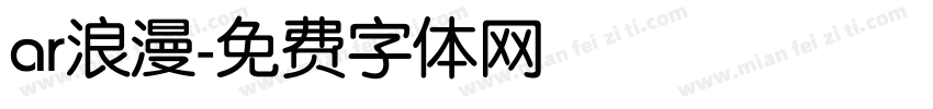 ar浪漫字体转换