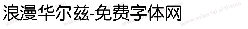 浪漫华尔兹字体转换