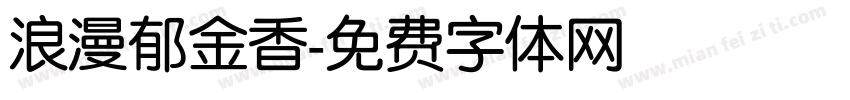 浪漫郁金香字体转换