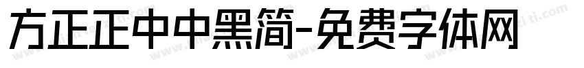 方正正中中黑简字体转换