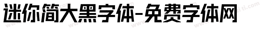 迷你简大黑字体字体转换