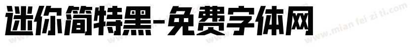 迷你简特黑字体转换