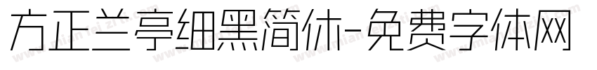 方正兰亭细黑简休字体转换