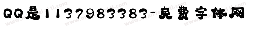 QQ是1137983383字体转换