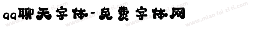 qq聊天字体字体转换