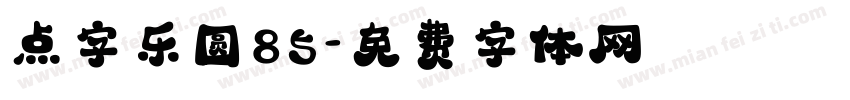 点字乐圆85字体转换