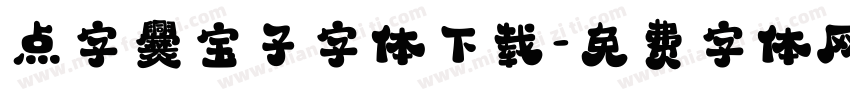 点字爨宝子字体下载字体转换