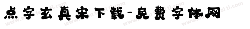 点字玄真宋下载字体转换