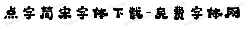点字简宋字体下载字体转换