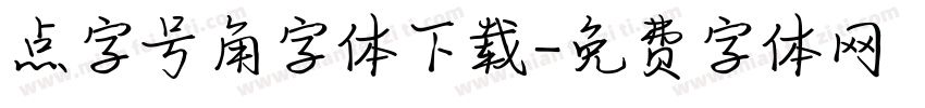 点字号角字体下载字体转换
