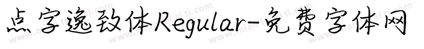 点字逸致体Regular字体转换