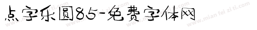 点字乐圆85字体转换