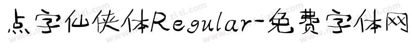 点字仙侠体Regular字体转换