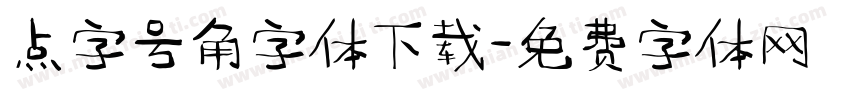 点字号角字体下载字体转换