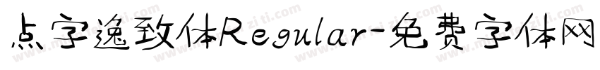 点字逸致体Regular字体转换