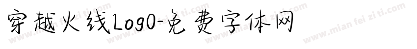 穿越火线Log0字体转换
