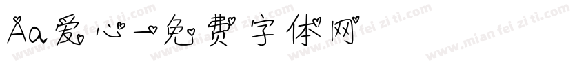 Aa爱心字体转换