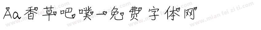 Aa香草吧噗字体转换