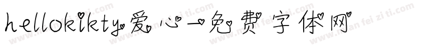 hellokikty爱心字体转换